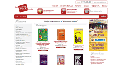 Desktop Screenshot of book-stock.ru