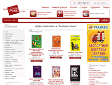 Tablet Screenshot of book-stock.ru